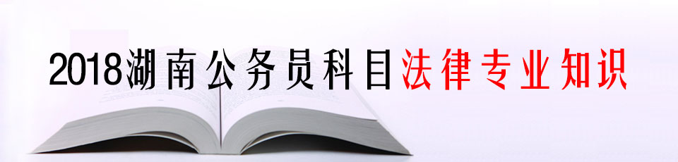 2018ʡԱԷרҵ֪ʶĿ